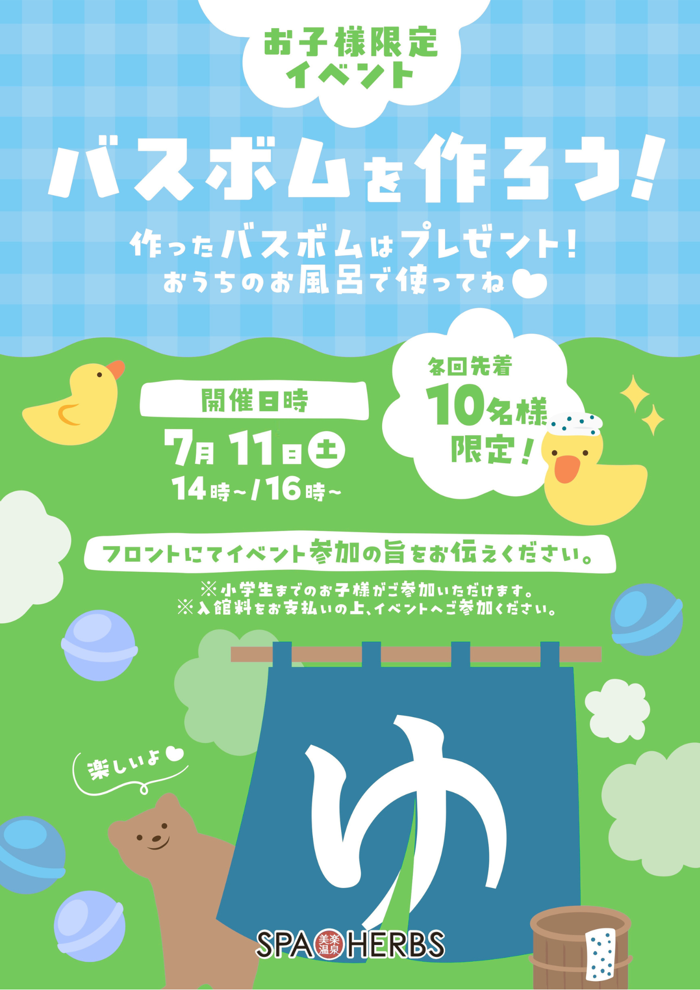 バスボム作りについて